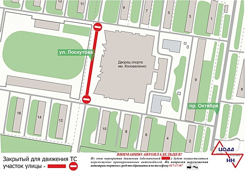 Дорогу у Дворца спорта в Автозаводском районе перекроют на два дня