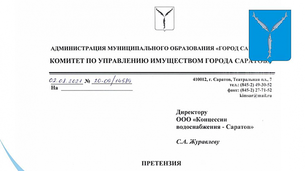 Исаев дал «КВС» месяц на вложение всех обещанных инвестиций и грозит судом