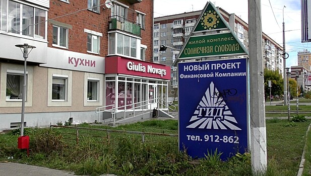 Пострадавшие от компании Людмилы Гуляшиновой жители Ижевска написали обращение главе Удмуртии