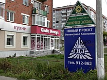 Пострадавшие от компании Людмилы Гуляшиновой жители Ижевска написали обращение главе Удмуртии