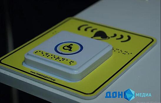 В Ростовской области созданы все условия для голосования инвалидов на избирательных участках