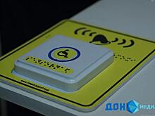 В Ростовской области созданы все условия для голосования инвалидов на избирательных участках