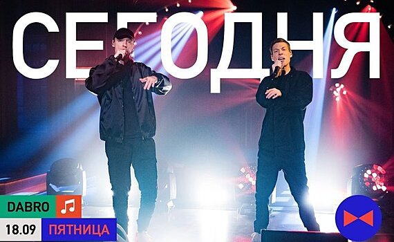 В шоу "Вечерний Ургант" выступила группа Dabro из Казани