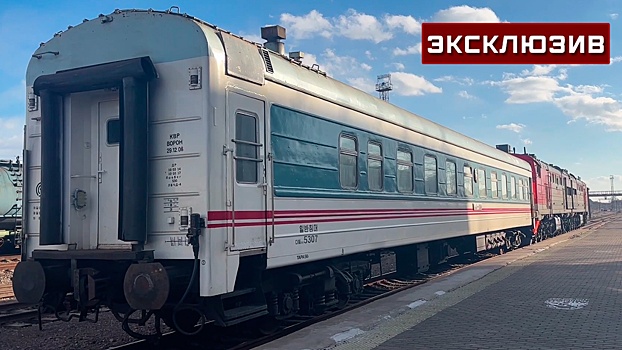 Из России в КНДР отправился первый после пандемии пассажирский поезд