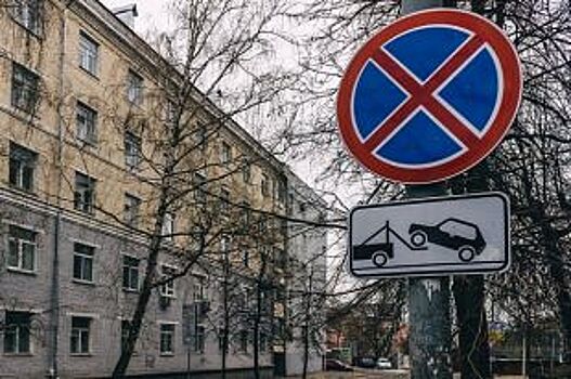 В центре Воронежа появятся очередные знаки, ограничивающие парковку