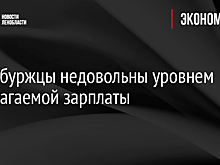 Петербуржцы недовольны уровнем предлагаемой зарплаты