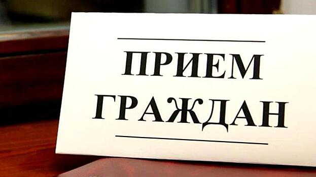 Региональный день приёма граждан пройдёт на Вологодчине 10 июня