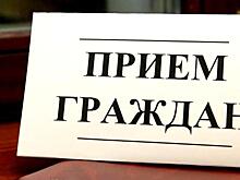 Региональный день приёма граждан пройдёт на Вологодчине 10 июня