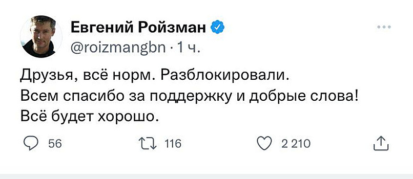 Евгений Ройзман заспамил Twitter после разблокировки аккаунта. Скрины