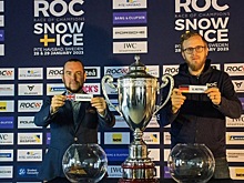 ROC: Организаторы объявили итоги жеребьёвки
