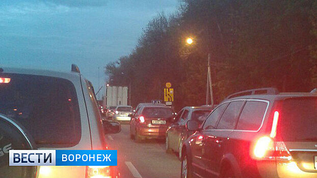 На подъезде к Воронежу образовалась почти 6-километровая пробка