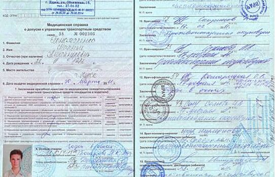 Есть ли необходимость в замене медицинской справки, если у нее закончился срок?