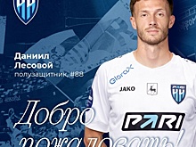 Бывший футболист «Динамо» подписал контракт с «Пари Нижний Новгород»