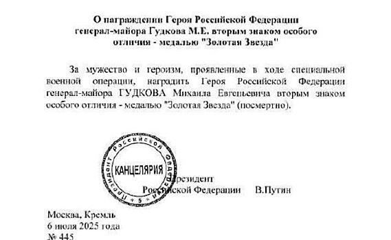 Хинштейн дал распоряжение увековечить память о погибшем в Курской области Михаиле Гудкове