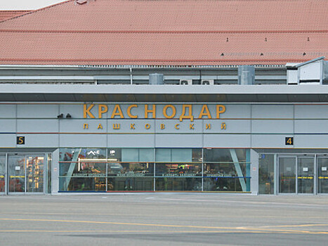 Аэропорт Краснодар - итоги 2020 года