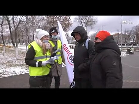 Самарцы присоединись к акции "Однозначно"