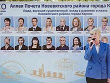 Торжественное открытие аллеи Почета состоялось в Нововятском районе