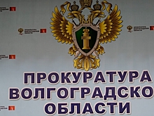 В Волгоградской прокуратуре прошло совещание глав правоохранительных органов