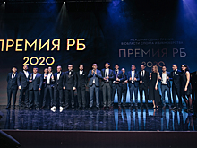 Премия РБ 2020: в Барвихе наградили лучших в спорте и букмекерстве