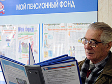 Эксперты: ответственность за сохранение пенсионных льгот лежит на всех уровнях власти