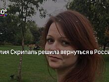 Племянница Сергея Скрипаля допустила, что он мертв