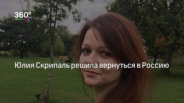 Племянница Сергея Скрипаля допустила, что он мертв