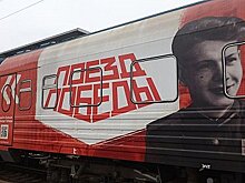 Поезд Победы в Хабаровске посетили более 3,5 тысяч человек