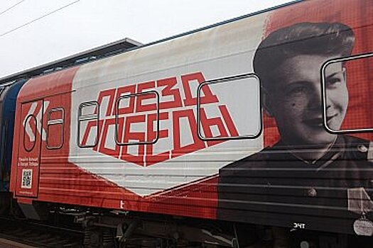 Поезд Победы в Хабаровске посетили более 3,5 тысяч человек