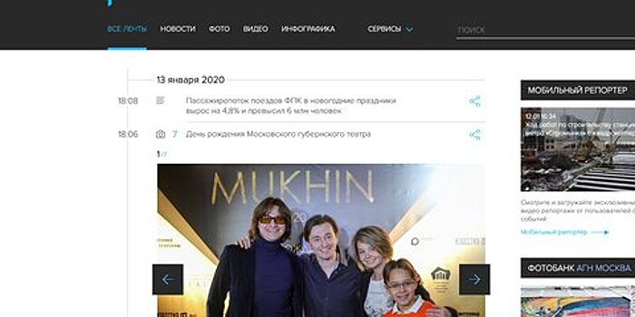 АГН "Москва" запустило новую версию сайта
