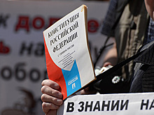 В преамбуле Конституции предложили закрепить роль гражданского общества