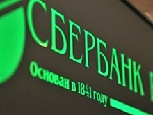Сбербанк предложил НБУ проявить дальновидность в отношении российских банков