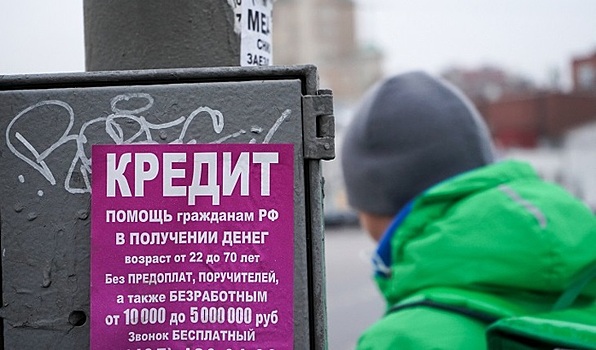 Жизнь в долг