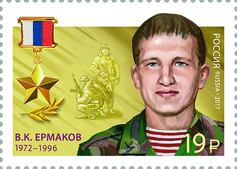 «Почта России» выпустила в обращение марки в честь героев борьбы с терроризмом