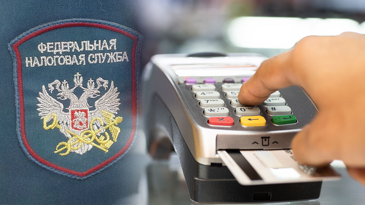 ФНС покажет покупки граждан в личном кабинете налогоплательщика