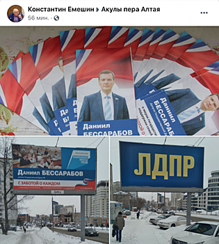 В Барнауле началась «досрочная» агитация за думских кандидатов