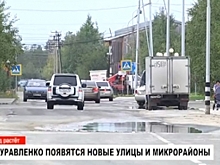 Муравленковцы сами проектируют свой город