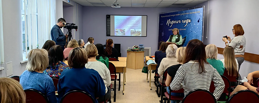 Щелковские воспитательницы прошли первый этап профессионального конкурса