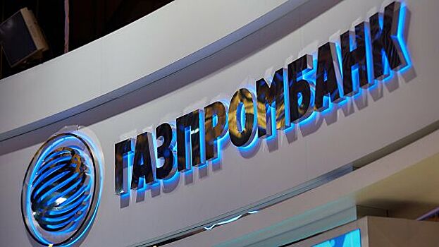 Газпромбанк запустил льготную ипотеку под 6,5%