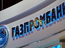 Газпромбанк снизил ставки по ипотеке
