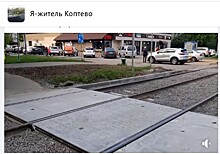 Переход через трамвайные пути на Космодемьянских переоборудовали для колясок