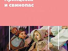 Кукольный спектакль для детей покажут в КЦ «Вдохновение»