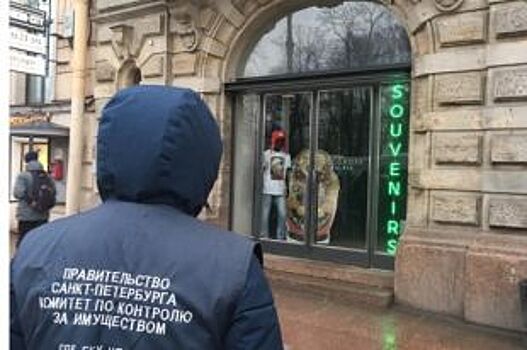 Сотрудники ККИ высели сувенирную лавку с Невского проспекта