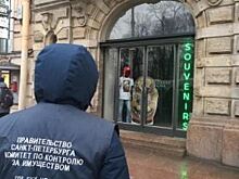 Сотрудники ККИ высели сувенирную лавку с Невского проспекта