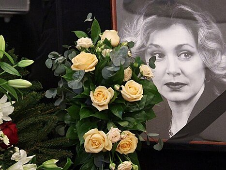 Церемония прощания с актрисой Чиповской завершилась в Театре Вахтангова