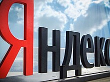 Акции «Яндекса» растут на новостях о байбэке