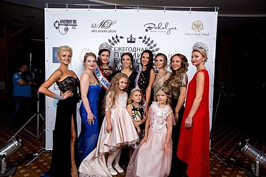В Москве наградили самых модных мам России