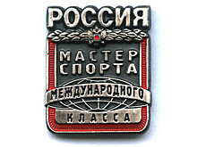 В 2024 году семь спортсменов из Оренбуржья стали МСМК