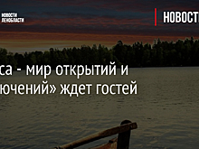 «Вуокса - мир открытий и приключений» ждет гостей