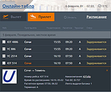 Рейсы авиакомпаний Utair и «Ямал» из Сочи в Тюмень снова перенесены
