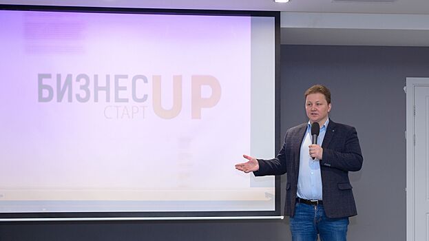 «Точка роста-2020»: почему конкурс бизнес-стартапов стал таким популярным в Костроме?